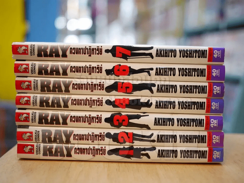 RAY เรย์ ดวงตาปาฏิหาริย์ 7 เล่มจบ รูปที่ 2