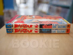 Banzai ฤทธิ์ดาบไร้นาม 2 เล่มจบ รูปที่ 2