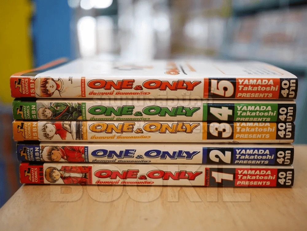 ONE & ONLY ซิ่งแบบนี้ มีผมคนเดียว 5 เล่มจบ รูปที่ 2