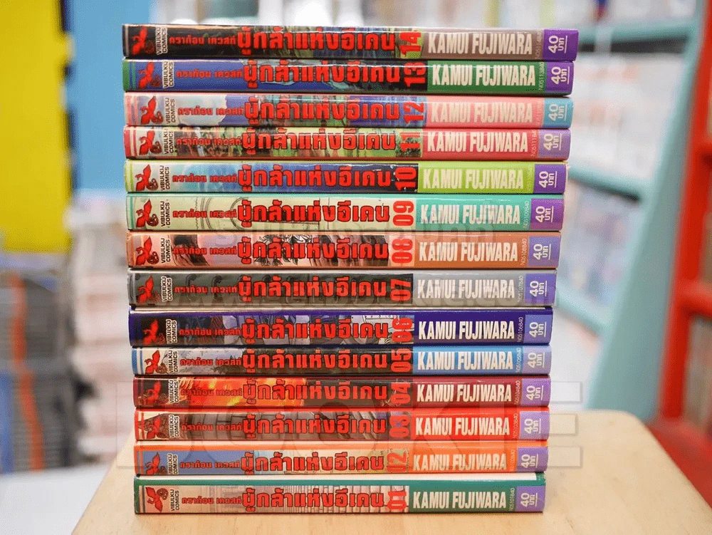 ดราก้อน เควสท์ ผู้กล้าแห่งอีเดน เล่ม 1-14 รูปที่ 2