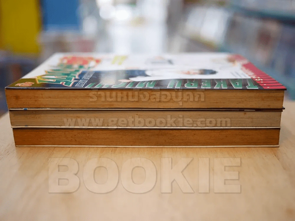 ยูโดสังหาร 3 เล่มจบ รูปที่ 3
