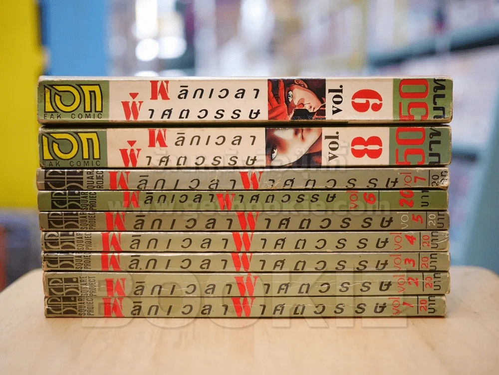 SPRIGGAN พลิกเวลาผ่าศตวรรษ 9 เล่มจบ รูปที่ 2
