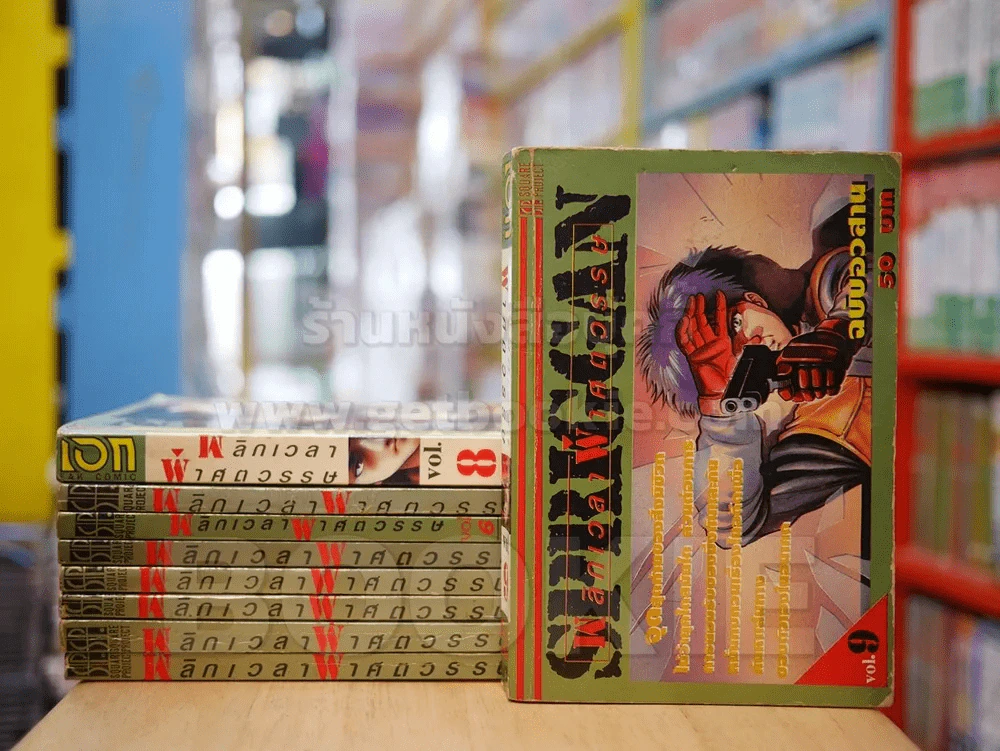 SPRIGGAN พลิกเวลาผ่าศตวรรษ 9 เล่มจบ รูปที่ 1
