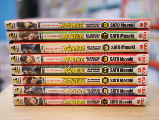 ขบวนการคนบวม 9 เล่มจบ (ขาดเล่ม 9) รูปที่ 2
