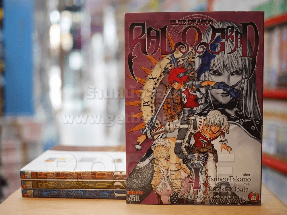 Blue Dragon RAL GRAD 4 เล่มจบ - ผู้วาด Death Note รูปที่ 1