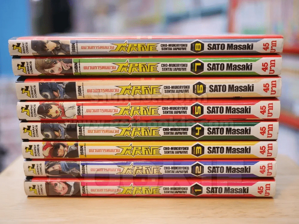 ขบวนการคนบวม 9 เล่มจบ (ขาดเล่ม 9) รูปที่ 2