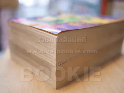 คู่ฟ้าประกาศิต 2 เล่มจบ (สภาพดี) รูปที่ 4