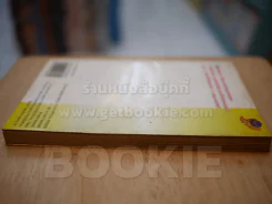 กัปตันซึบาสะ ภาคเยาวชนโลก  ภาคพิเศษ เล่มเดียวจบ รูปที่ 3