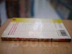 กัปตันซึบาสะ ภาคเยาวชนโลก  ภาคพิเศษ เล่มเดียวจบ รูปที่ 2