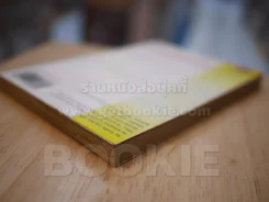 กัปตันซึบาสะ ภาคเยาวชนโลก  ภาคพิเศษ เล่มเดียวจบ รูปที่ 4