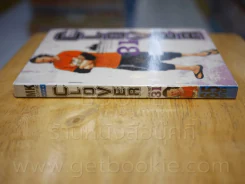 Clover เพื่อนรักขาลุย เล่ม 1-31 รูปที่ 7