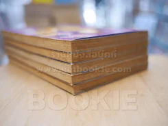อุ้ยเสี่ยวป้อ 6 เล่มจบ (ขาดเล่ม 4) รูปที่ 5