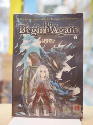 Begin Again เริ่มใหม่อีกครั้งในโลกต่างมิติ มรรษ เล่ม 1 รูปที่ 1