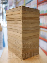 ไอ้หนูสิงห์สนาม ภาค 1-2 ครบ 13 เล่มจบ ภาค 3 เล่ม 1-2 รูปที่ 5