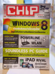 CHIP ปีที่ 10 ฉบับที่ 6 มิ.ย. 2554 รูปที่ 1