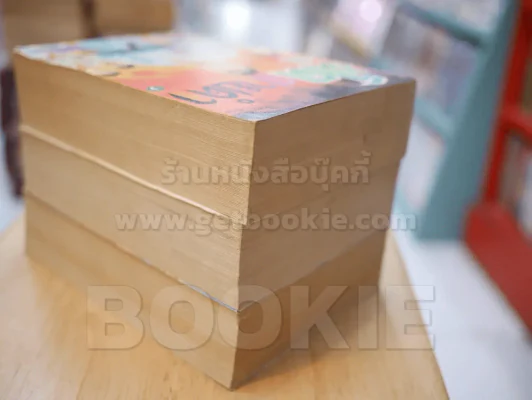ยูโดสายดำ 3 เล่มจบ รูปที่ 5