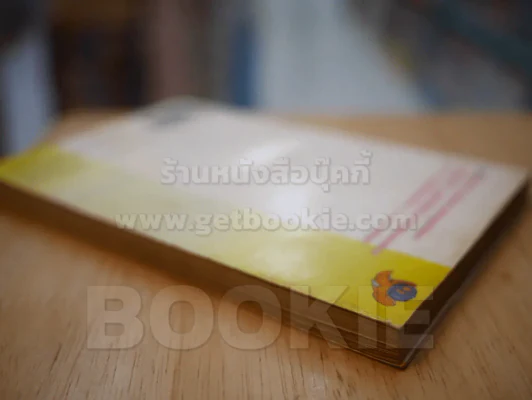 กัปตันซึบาสะ ภาคเยาวชนโลก  ภาคพิเศษ เล่มเดียวจบ รูปที่ 5