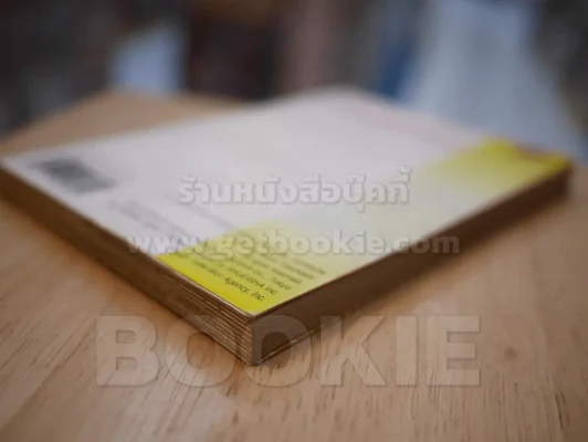 กัปตันซึบาสะ ภาคเยาวชนโลก  ภาคพิเศษ เล่มเดียวจบ รูปที่ 4