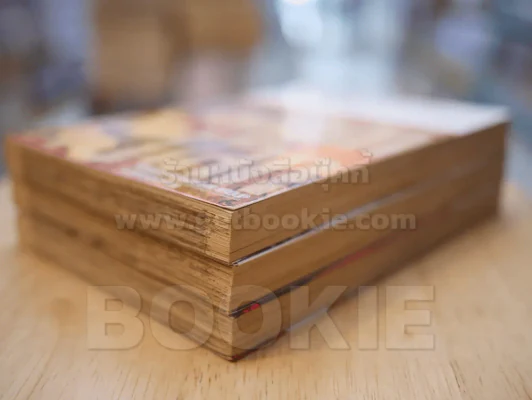 โลกาพิฆาต เล่ม 1-3 รูปที่ 4