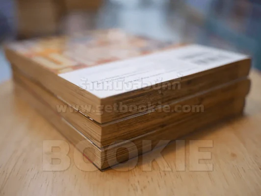 โลกาพิฆาต เล่ม 1-3 รูปที่ 5