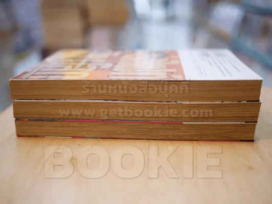 โลกาพิฆาต เล่ม 1-3 รูปที่ 3