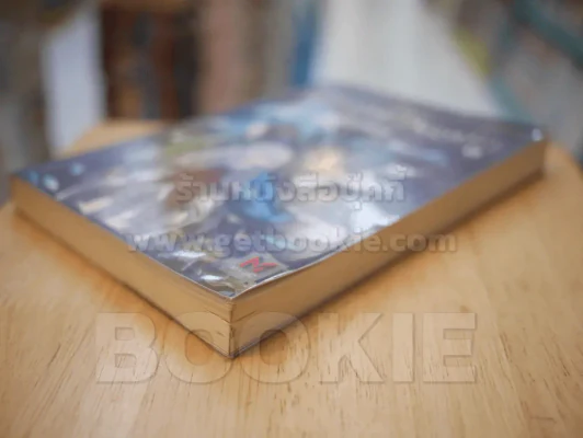 Begin Again เริ่มใหม่อีกครั้งในโลกต่างมิติ มรรษ เล่ม 1 รูปที่ 4