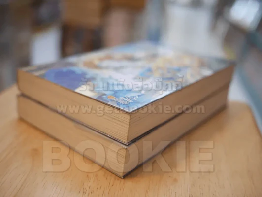 ผู้กล้าโล่ผงาด เล่ม 1-2 รูปที่ 4