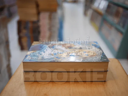 ผู้กล้าโล่ผงาด เล่ม 1-2 รูปที่ 3