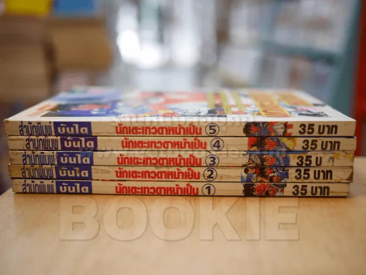นักเตะเทวดาหน้าเป็น 5 เล่มจบ รูปที่ 2