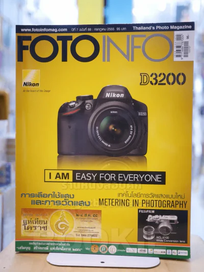 FOTOINFO No.88 JULY 2012 รูปที่ 1