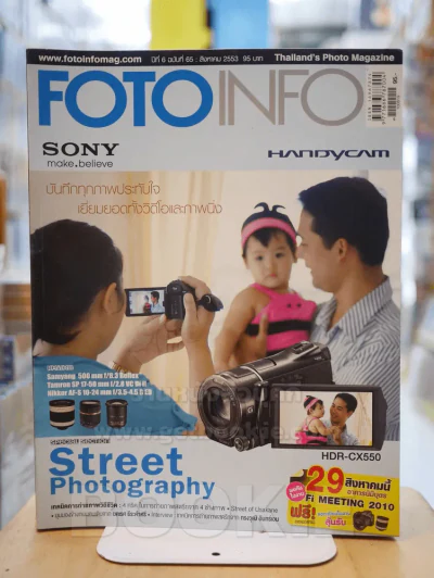 FOTOINFO No. AUGUST 2010 รูปที่ 1
