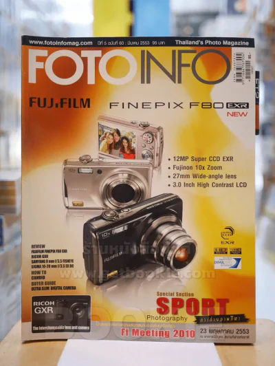 FOTOINFO No.60 MARCH 2010 รูปที่ 1