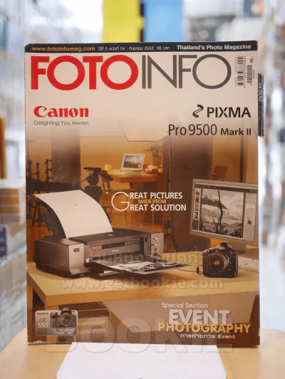 FOTOINFO No.54 SEPTEMBER 2009 รูปที่ 1