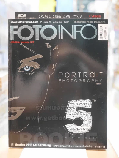 FOTOINFO No.61 APRIL 2010 รูปที่ 1