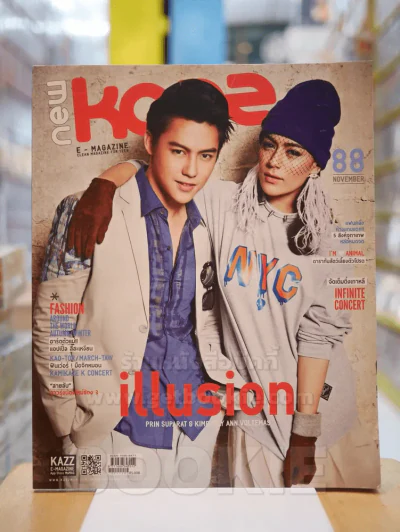 New Kazz Vol.7 Number 88 June 2013 หมาก - คิม รูปที่ 1