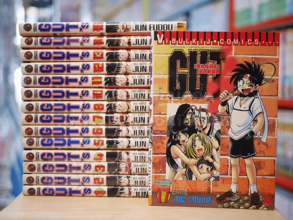 GUT'S เทนนิสจิ๋วจอมลุย 17 เล่มจบ รูปที่ 1