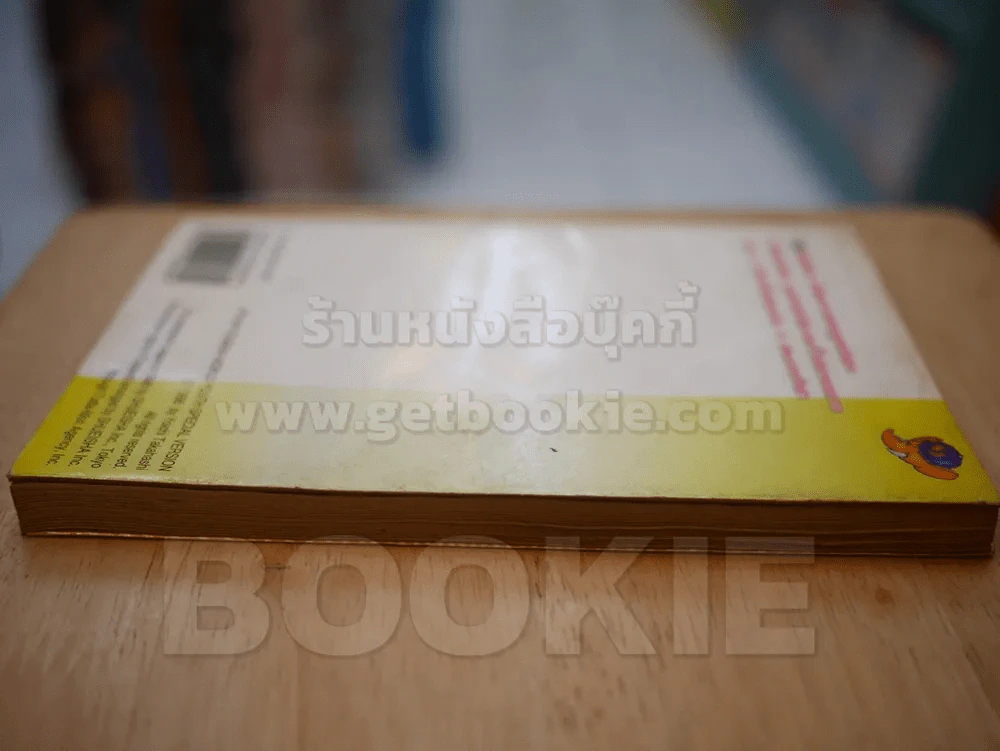 กัปตันซึบาสะ ภาคเยาวชนโลก  ภาคพิเศษ เล่มเดียวจบ รูปที่ 3