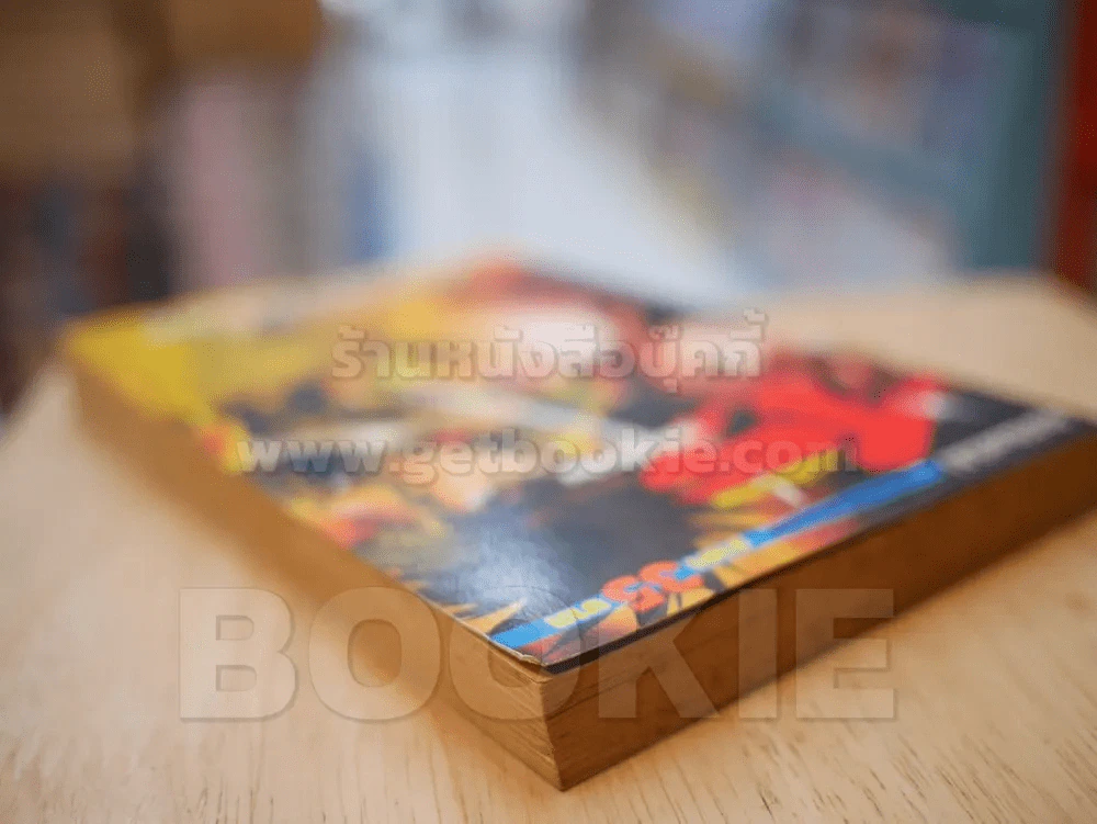 ไร ซามูไรอวกาศ ฉบับพิเศษ รูปที่ 5