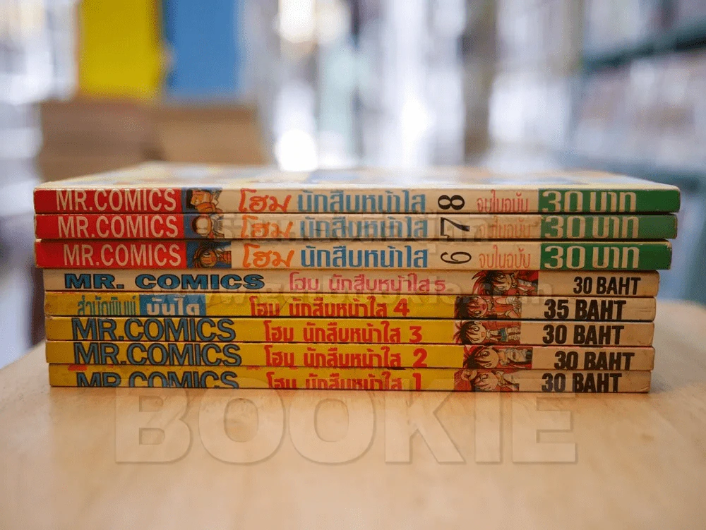 โฮม นักสืบหน้าใส เล่ม 1-8 รูปที่ 2