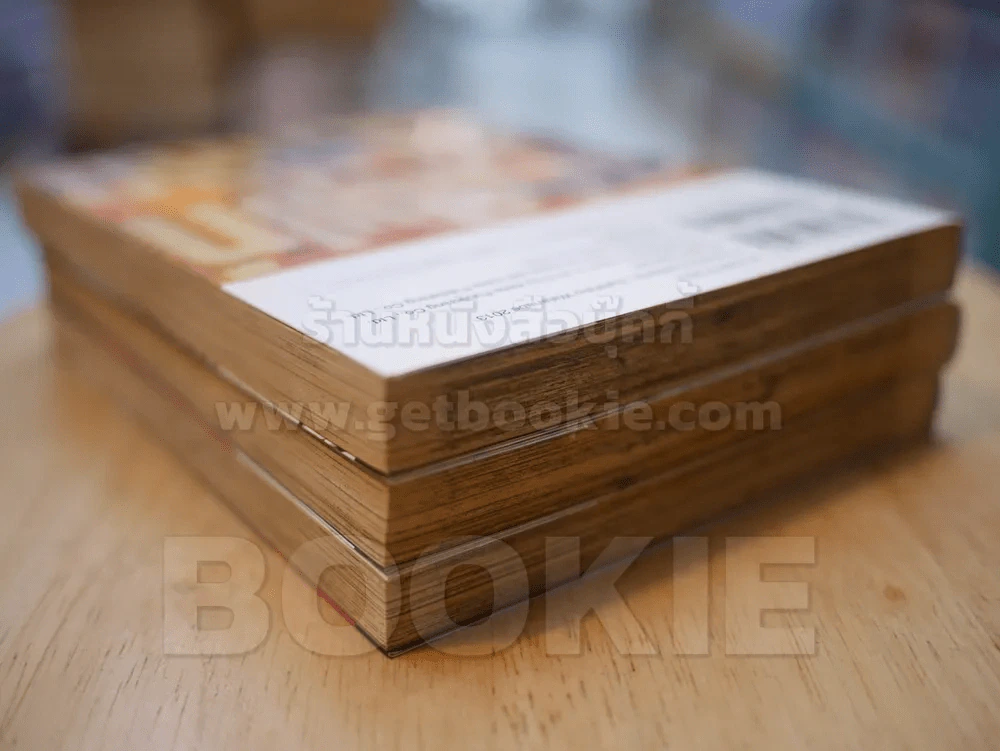 โลกาพิฆาต เล่ม 1-3 รูปที่ 5