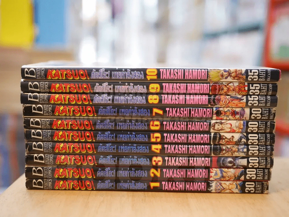 KATSUO! คัตสึโอะ!เห่ยกำลังสอง 10 เล่มจบ (เล่ม 1 หน้าปกขาด) รูปที่ 2