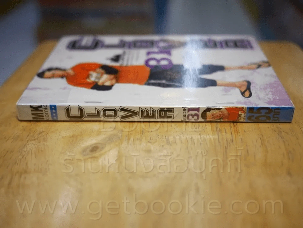 Clover เพื่อนรักขาลุย เล่ม 1-31 รูปที่ 7