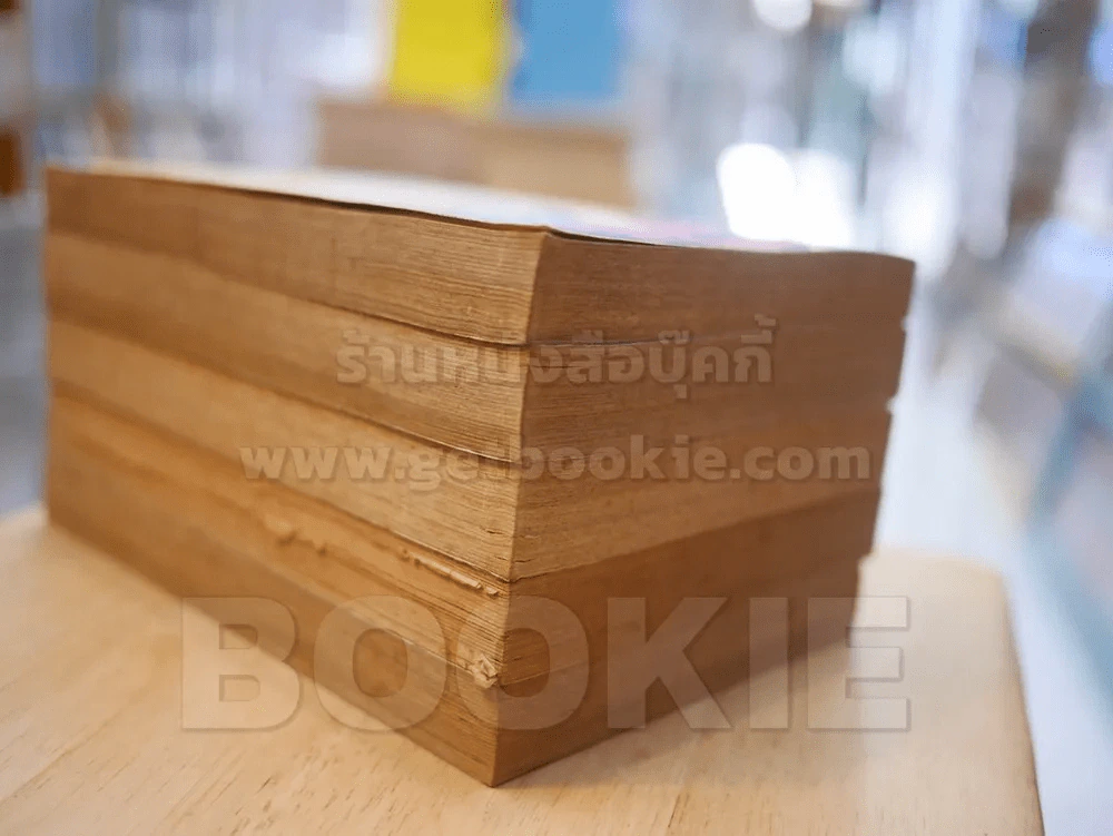 ฝากฝัน สู่กาลนิรันดร์ 5 เล่มจบ รูปที่ 5