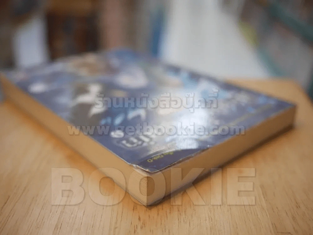 Begin Again เริ่มใหม่อีกครั้งในโลกต่างมิติ มรรษ เล่ม 1 รูปที่ 5