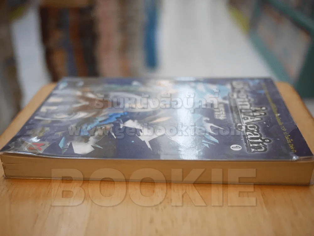 Begin Again เริ่มใหม่อีกครั้งในโลกต่างมิติ มรรษ เล่ม 1 รูปที่ 3