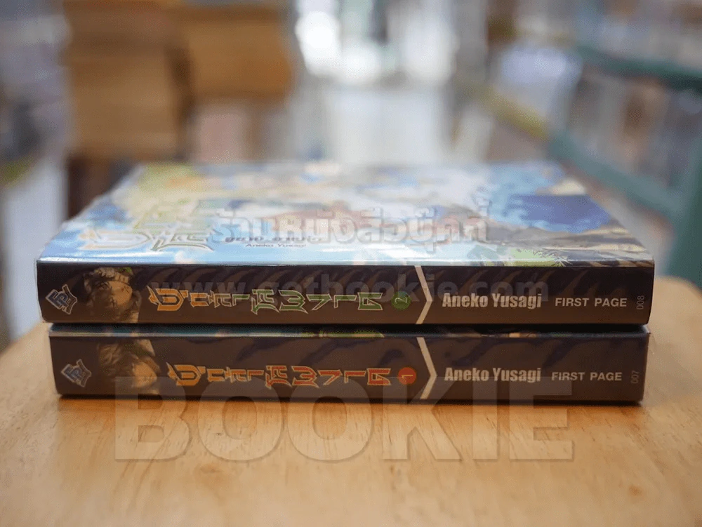 ผู้กล้าโล่ผงาด เล่ม 1-2 รูปที่ 2