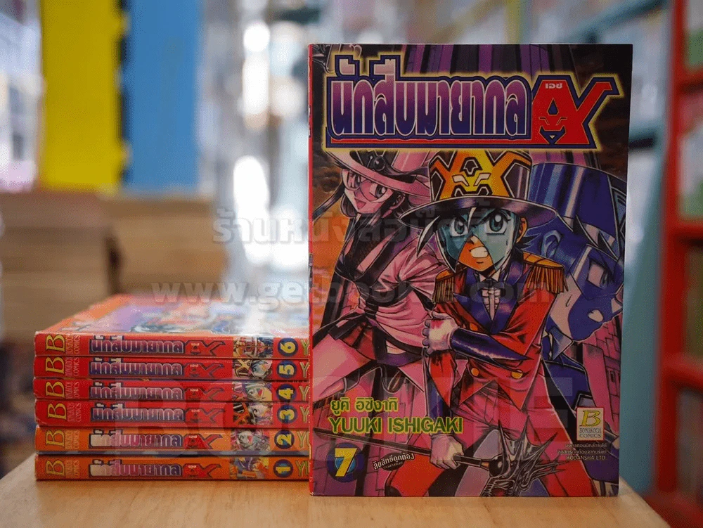นักสืบมายากล เอซ 8 เล่มจบ (ขาดเล่ม 8 เล่ม 5 สภาพบวมน้ำ) รูปที่ 1