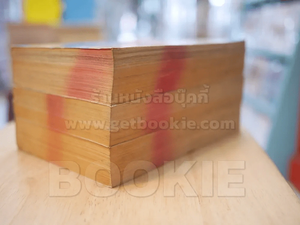 การาสุ เทพพรากวิญญาณ 3 เล่ม (จบในเล่ม) รูปที่ 4