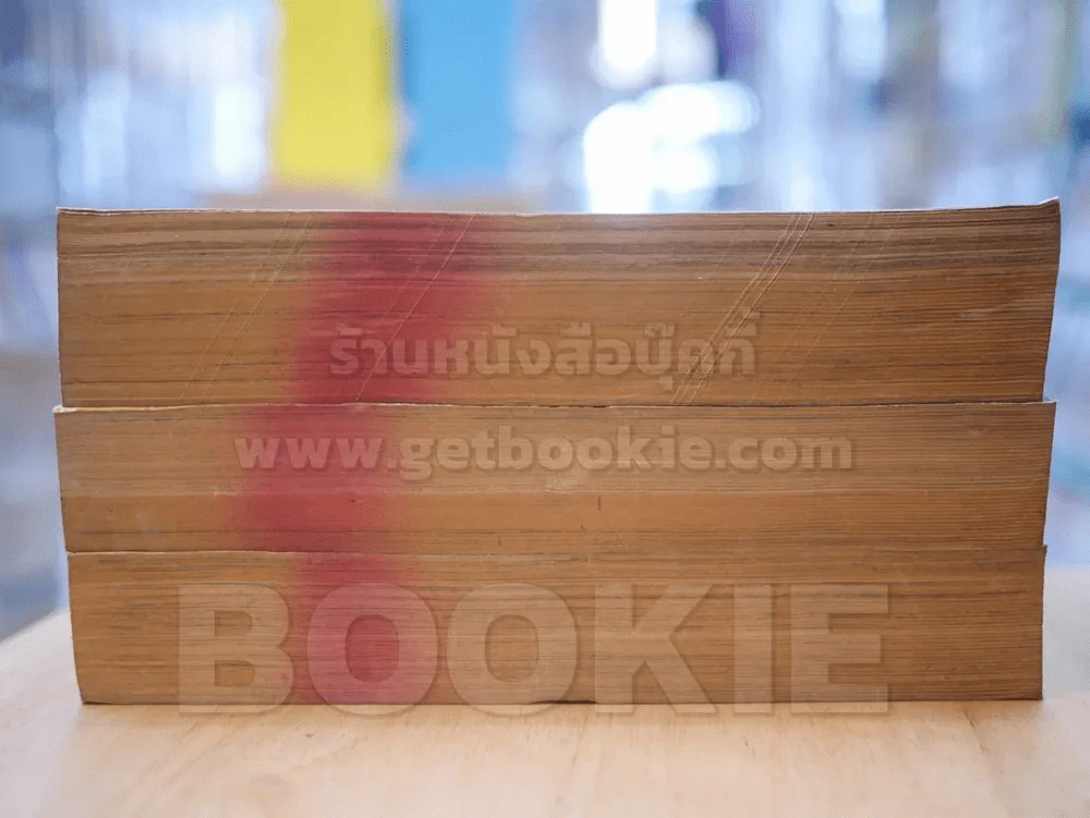 การาสุ เทพพรากวิญญาณ 3 เล่ม (จบในเล่ม) รูปที่ 3