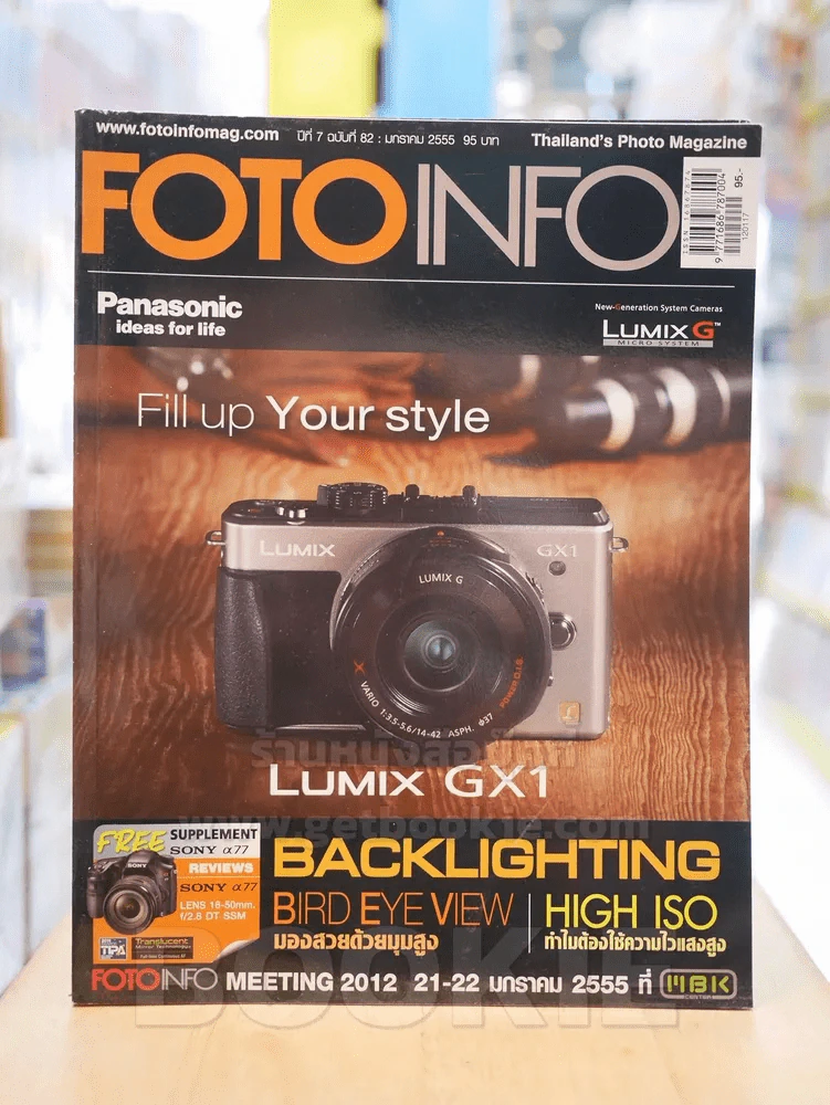 FOTOINFO No.82 JANUARY 2012 รูปที่ 1